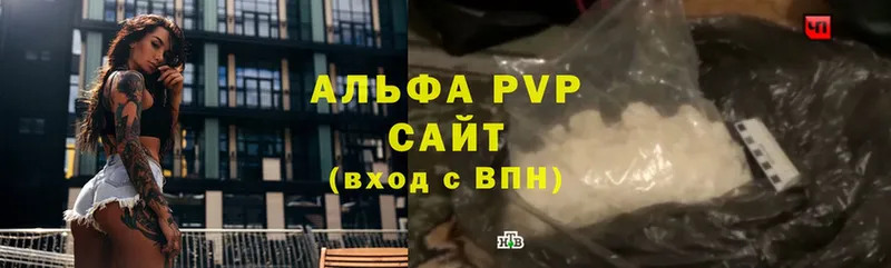 A-PVP VHQ  Вытегра 