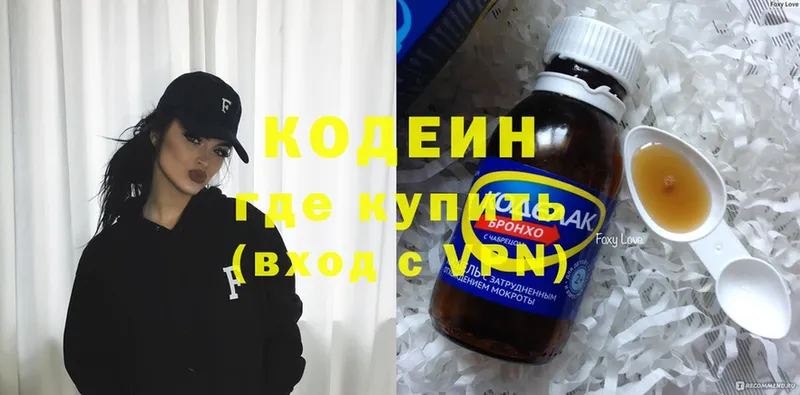 ОМГ ОМГ ССЫЛКА  Вытегра  Кодеин Purple Drank 